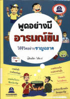 ภาพปกที่กำหนดเอง
