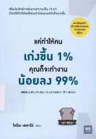 ภาพปกที่กำหนดเอง