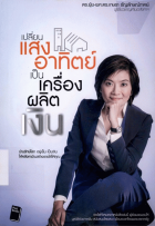 ภาพปกที่กำหนดเอง