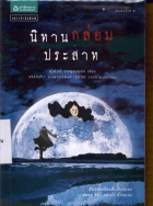 ภาพปกที่กำหนดเอง