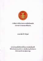 ภาพปกที่กำหนดเอง