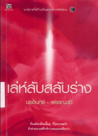 ภาพปกที่กำหนดเอง