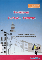 ภาพปกที่กำหนดเอง