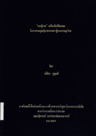 ภาพปกที่กำหนดเอง