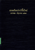 ภาพปกที่กำหนดเอง