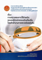 ภาพปกที่กำหนดเอง