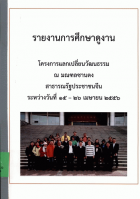 ภาพปกที่กำหนดเอง