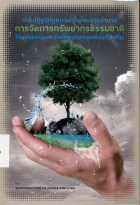 ภาพปกที่กำหนดเอง