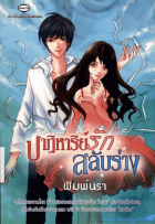 ภาพปกที่กำหนดเอง