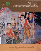 ภาพปกที่กำหนดเอง