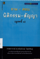 ภาพปกที่กำหนดเอง