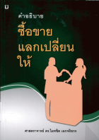 ภาพปกที่กำหนดเอง
