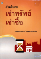 ภาพปกที่กำหนดเอง