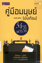 ภาพปกที่กำหนดเอง