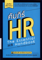 ภาพปกที่กำหนดเอง