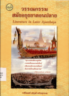 ภาพปกที่กำหนดเอง