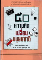 ภาพปกที่กำหนดเอง