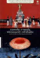 ภาพปกที่กำหนดเอง