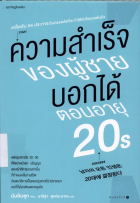 ภาพปกที่กำหนดเอง