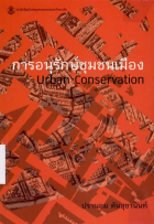 ภาพปกที่กำหนดเอง