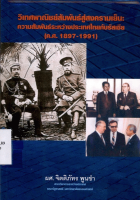 ภาพปกที่กำหนดเอง