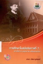 ภาพปกที่กำหนดเอง