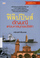 ภาพปกที่กำหนดเอง