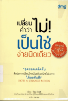 ภาพปกที่กำหนดเอง