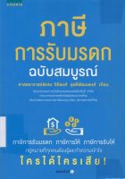 ภาพปกที่กำหนดเอง