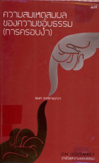 ภาพปกที่กำหนดเอง