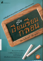 ภาพปกที่กำหนดเอง