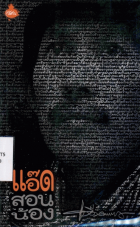 ภาพปกที่กำหนดเอง