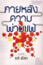 ภาพปกที่กำหนดเอง