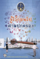 ภาพปกที่กำหนดเอง