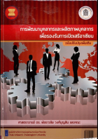 ภาพปกที่กำหนดเอง