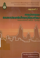 ภาพปกที่กำหนดเอง
