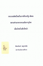 ภาพปกที่กำหนดเอง