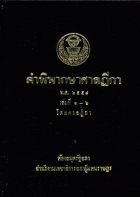 ภาพปกที่กำหนดเอง