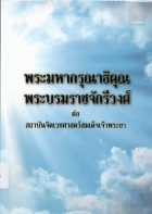 ภาพปกที่กำหนดเอง