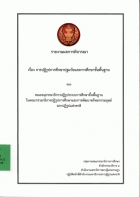 ภาพปกที่กำหนดเอง
