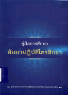 ภาพปกที่กำหนดเอง