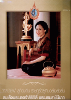 ภาพปกที่กำหนดเอง