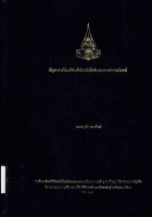 ภาพปกที่กำหนดเอง