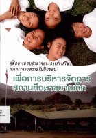 ภาพปกที่กำหนดเอง