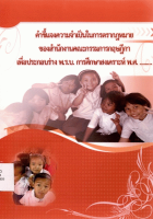 ภาพปกที่กำหนดเอง