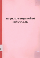 ภาพปกที่กำหนดเอง