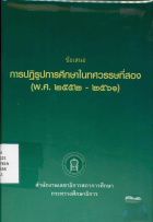 ภาพปกที่กำหนดเอง