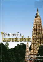 ภาพปกที่กำหนดเอง