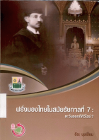 ภาพปกที่กำหนดเอง