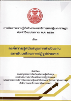 ภาพปกที่กำหนดเอง